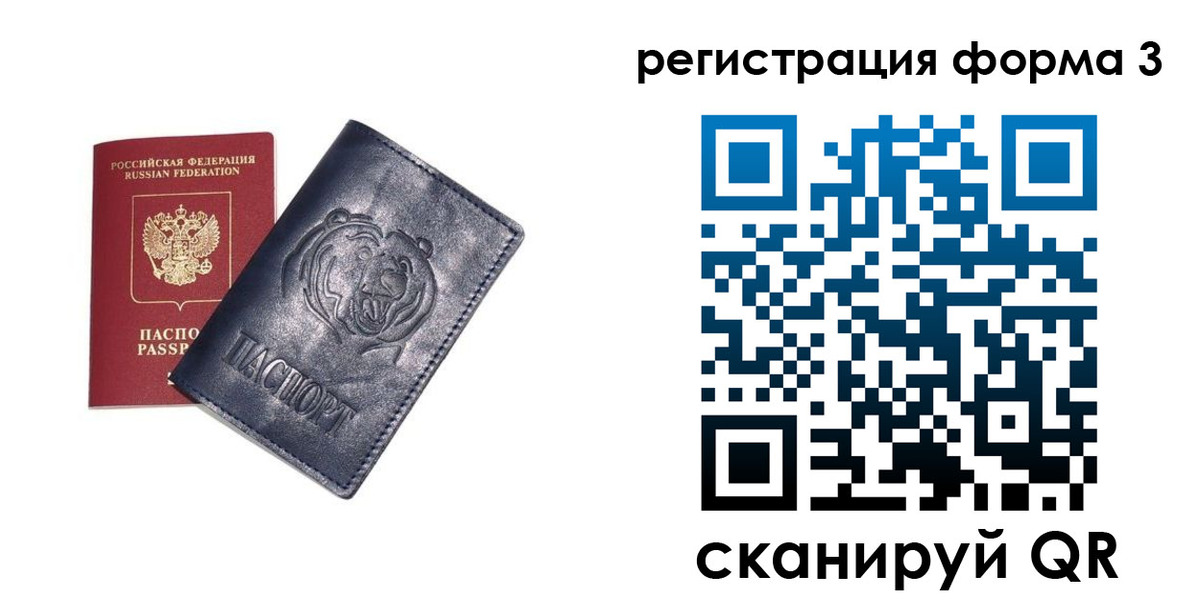 прописка поиск в Королёве